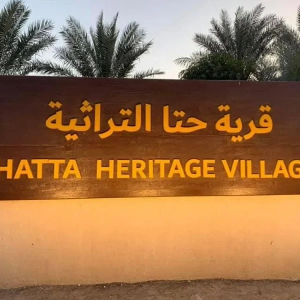 HattaHeritageVillage HattaHeritageVillage